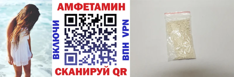 АМФЕТАМИН Premium Стародуб