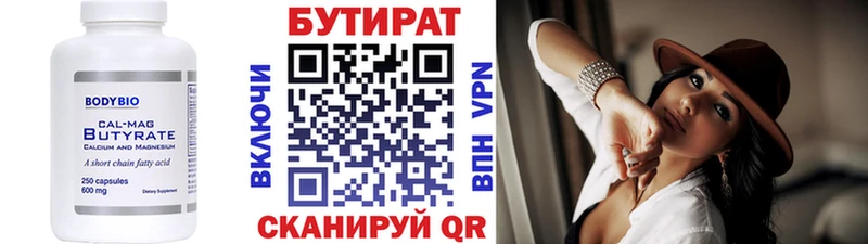 Бутират бутандиол  купить   Стародуб 