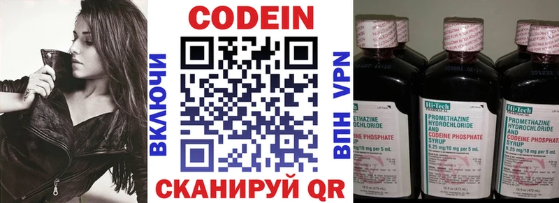 darknet формула  что такое   Стародуб  Кодеин Purple Drank 
