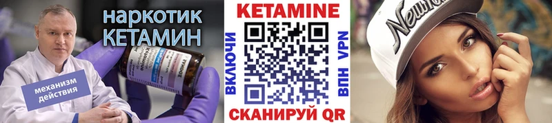 Кетамин VHQ  закладка  Стародуб 
