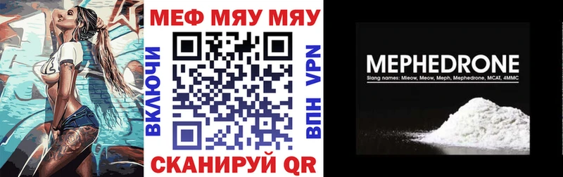Мефедрон мяу мяу  Стародуб 