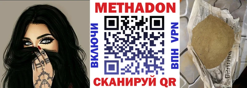 KRAKEN   Стародуб  МЕТАДОН methadone  цены наркотик 
